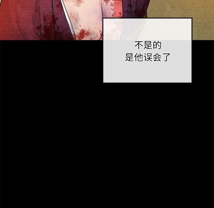 《狂眼》漫画 第33話