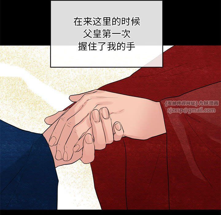 《狂眼》漫画 第33話