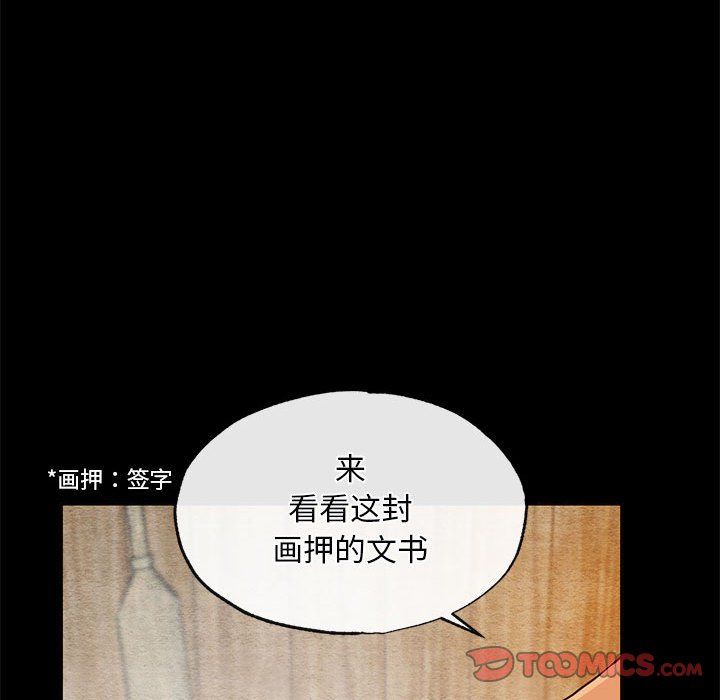 《狂眼》漫画 第33話