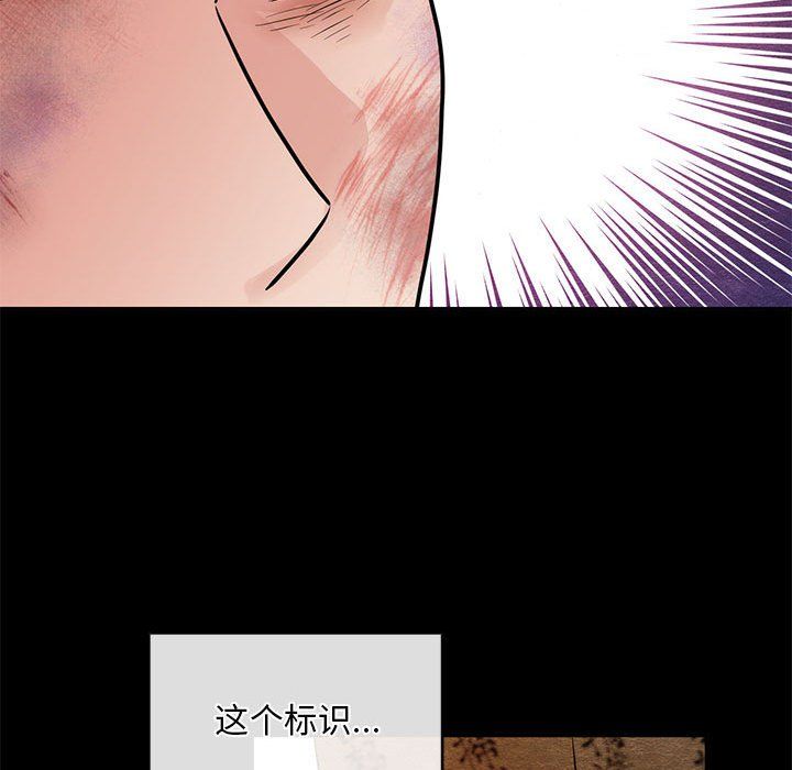 《狂眼》漫画 第33話