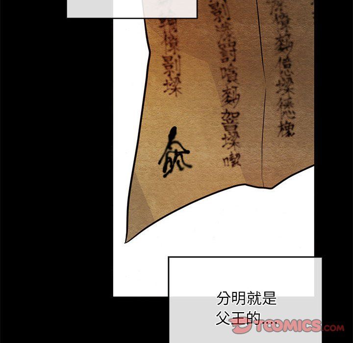 《狂眼》漫画 第33話