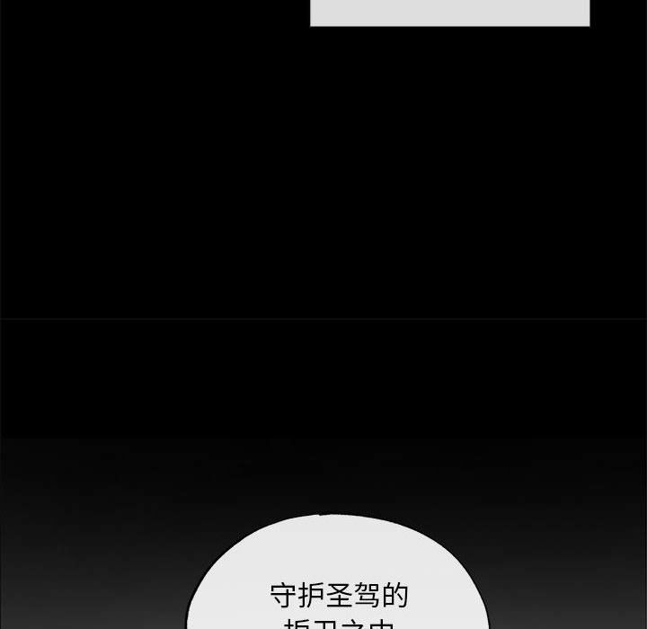《狂眼》漫画 第33話
