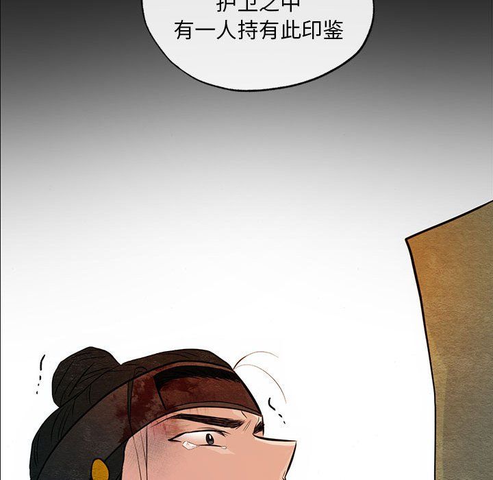 《狂眼》漫画 第33話