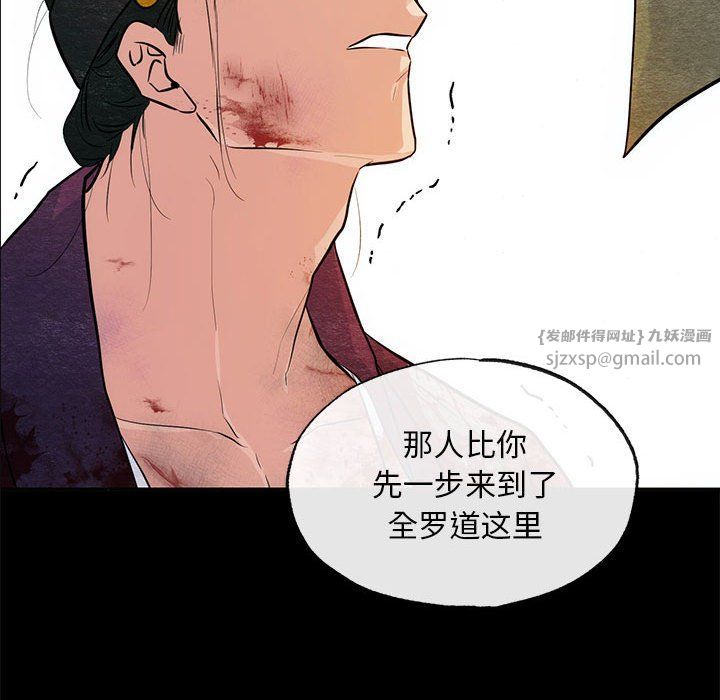 《狂眼》漫画 第33話