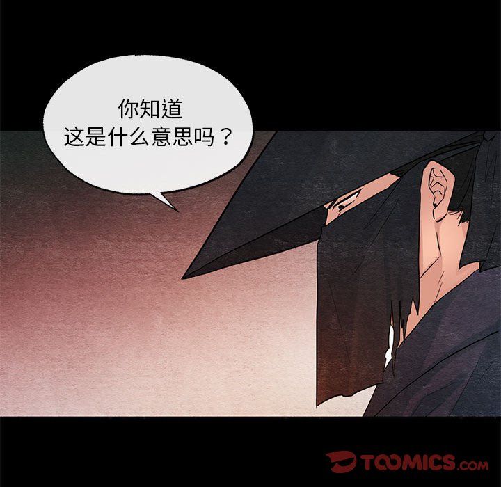 《狂眼》漫画 第33話