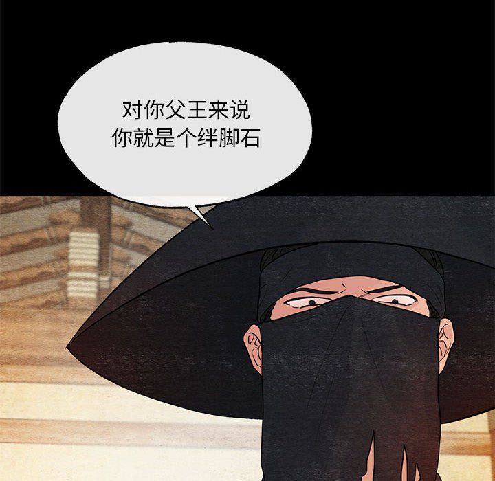 《狂眼》漫画 第33話
