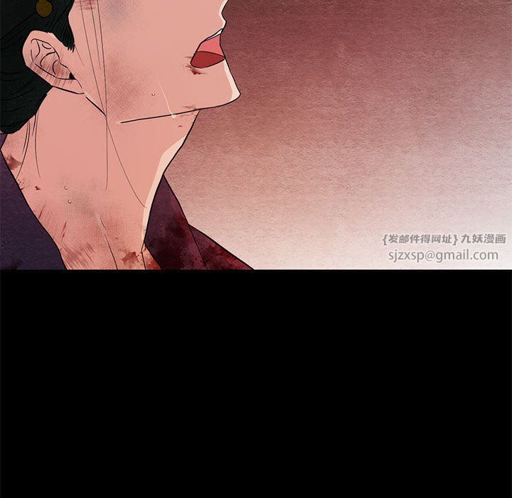 《狂眼》漫画 第33話
