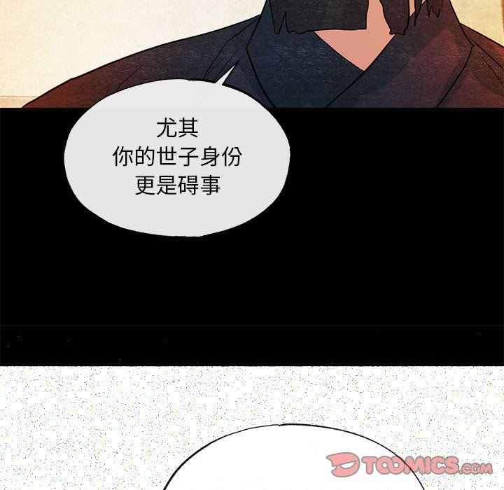 《狂眼》漫画 第33話
