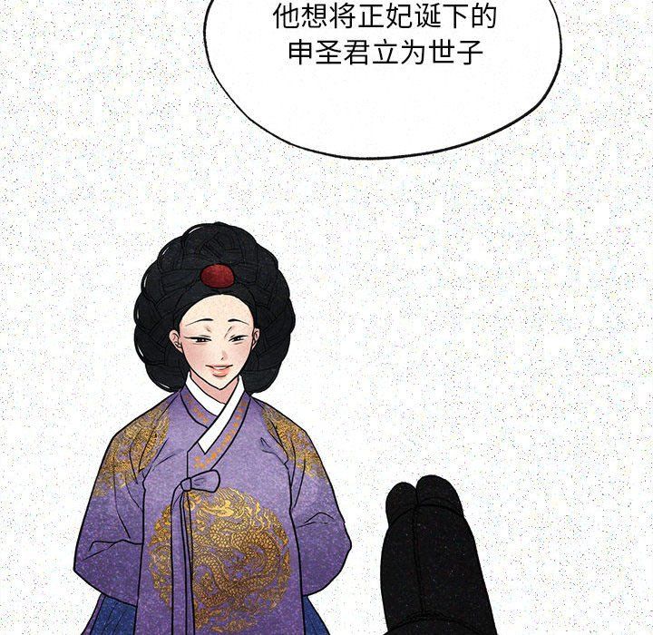 《狂眼》漫画 第33話