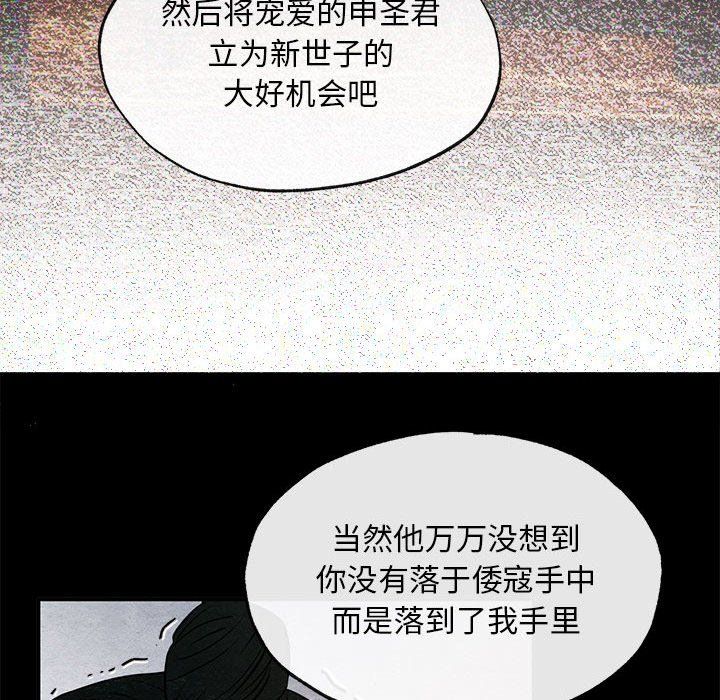《狂眼》漫画 第33話
