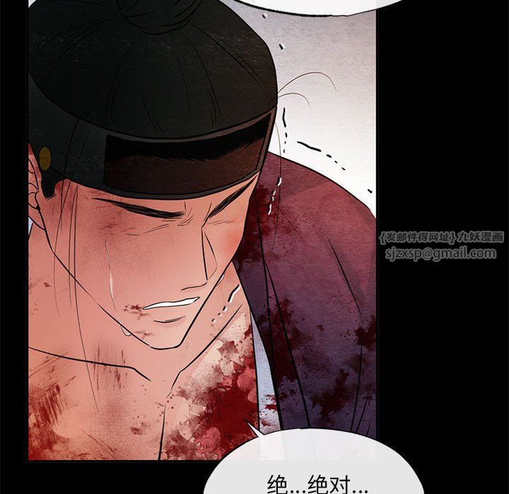 《狂眼》漫画 第33話