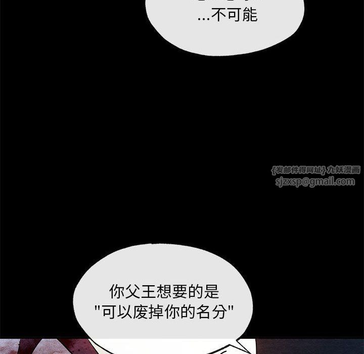 《狂眼》漫画 第33話