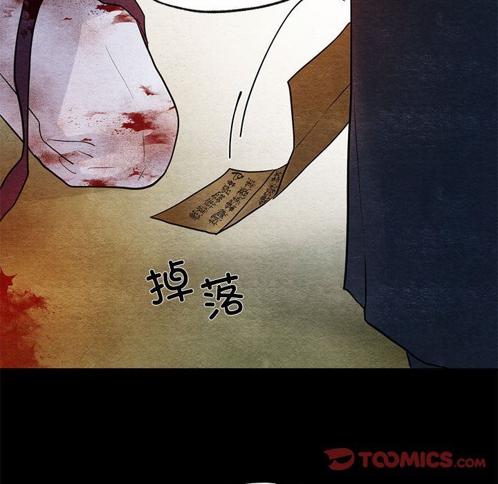 《狂眼》漫画 第33話
