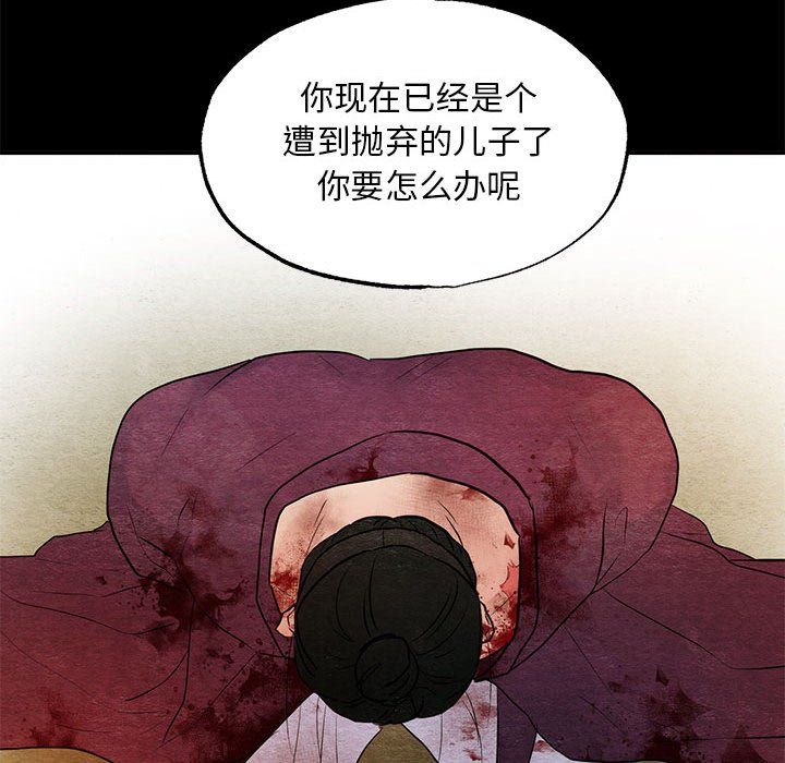 《狂眼》漫画 第33話