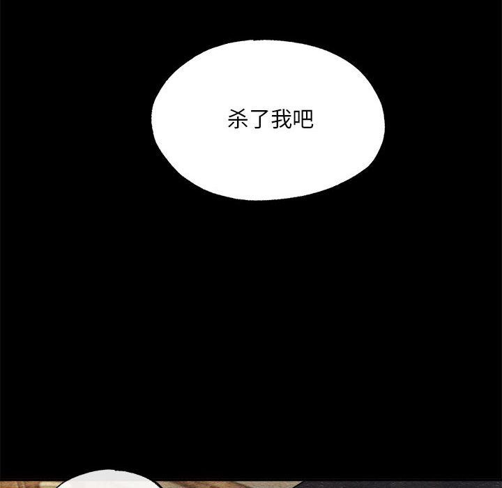《狂眼》漫画 第33話
