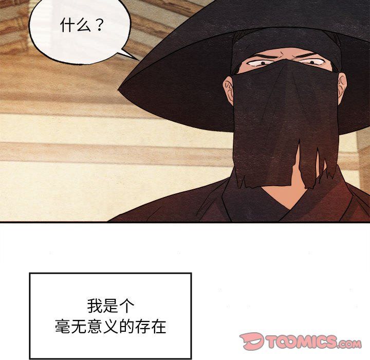 《狂眼》漫画 第33話