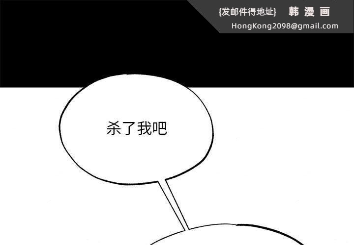 《狂眼》漫画 第34話
