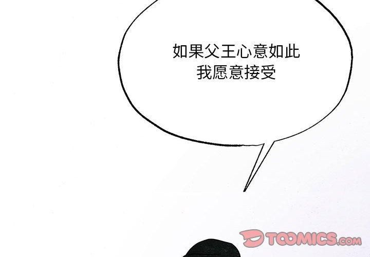 《狂眼》漫画 第34話
