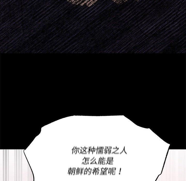 《狂眼》漫画 第34話