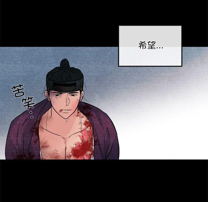 《狂眼》漫画 第34話