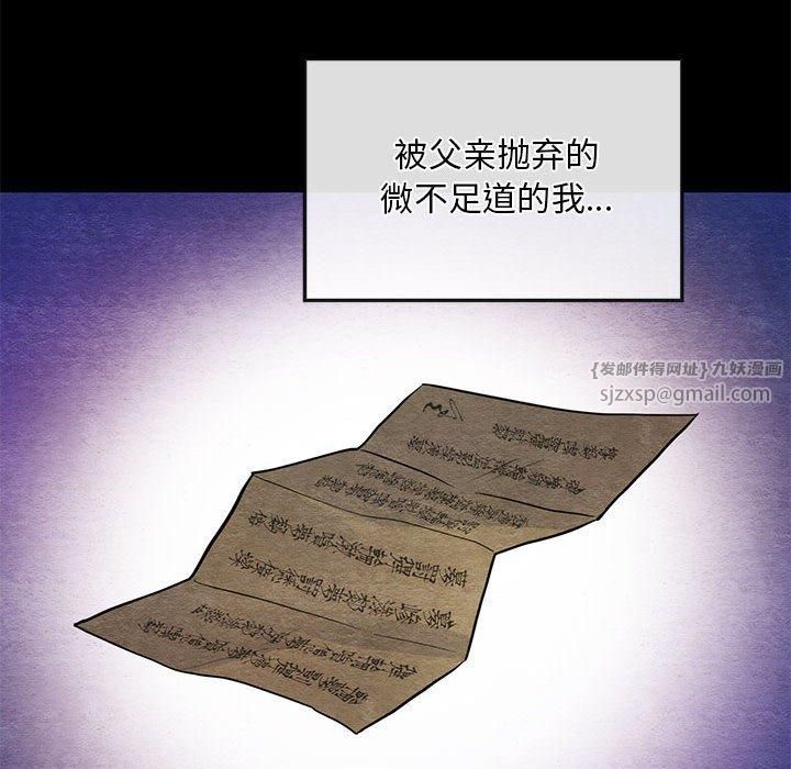 《狂眼》漫画 第34話