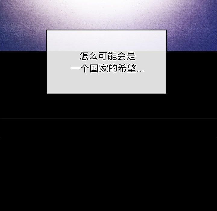《狂眼》漫画 第34話
