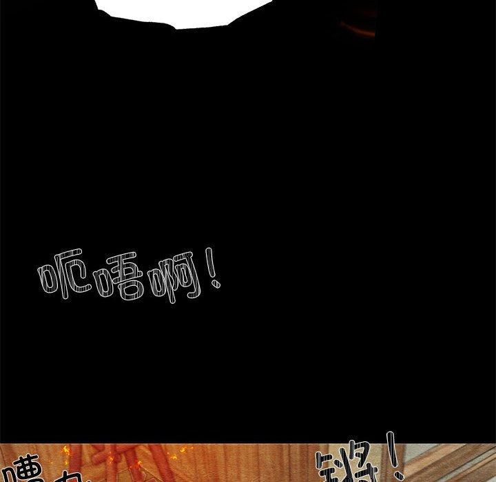 《狂眼》漫画 第34話