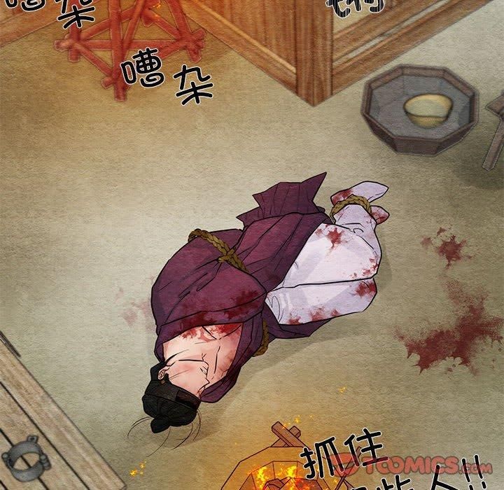 《狂眼》漫画 第34話