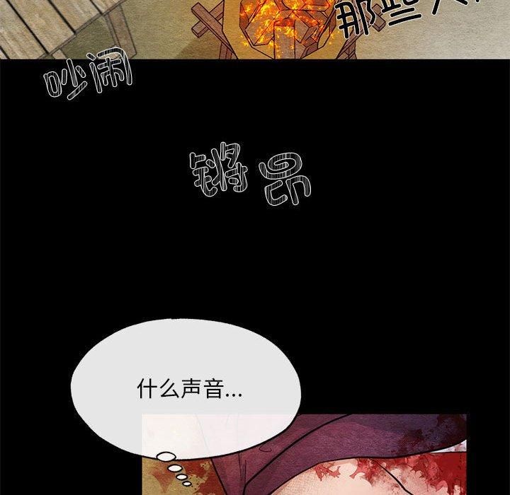 《狂眼》漫画 第34話