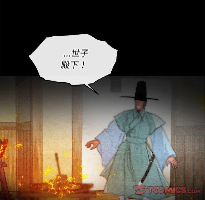 《狂眼》漫画 第34話
