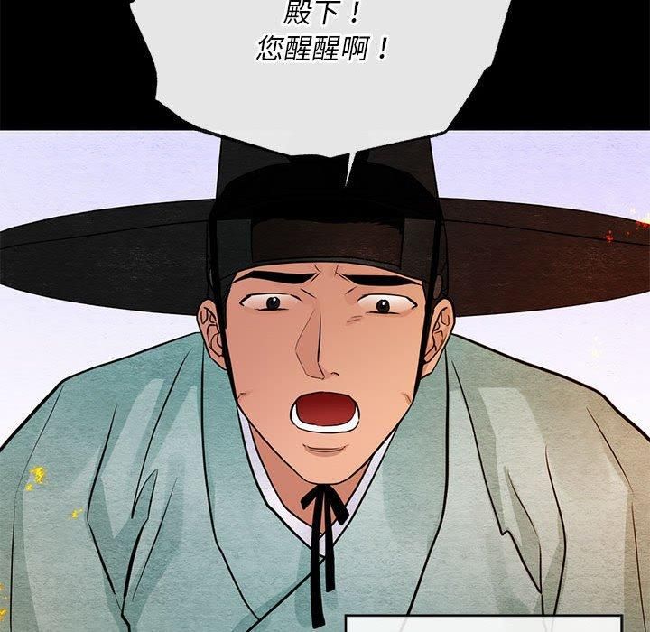 《狂眼》漫画 第34話