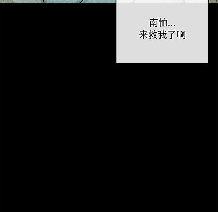 《狂眼》漫画 第34話