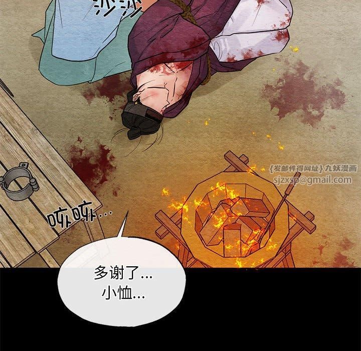 《狂眼》漫画 第34話