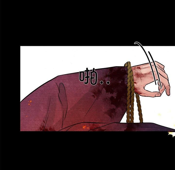 《狂眼》漫画 第34話