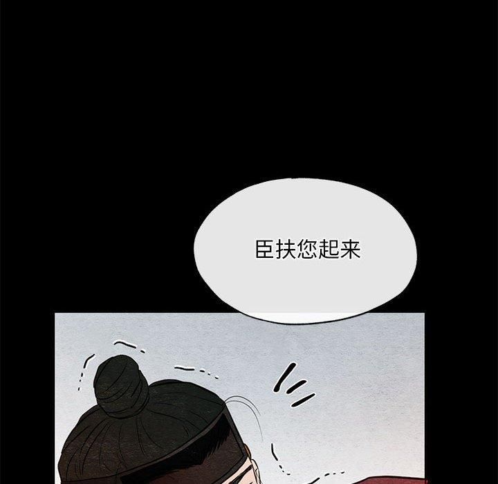 《狂眼》漫画 第34話