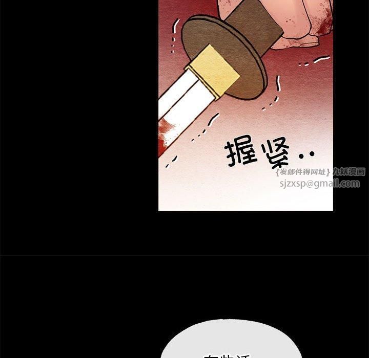 《狂眼》漫画 第34話