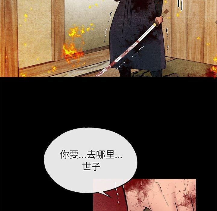 《狂眼》漫画 第34話
