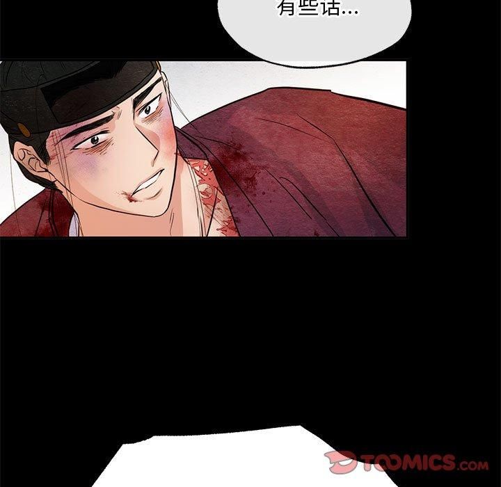 《狂眼》漫画 第34話