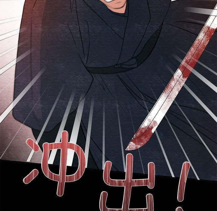 《狂眼》漫画 第34話