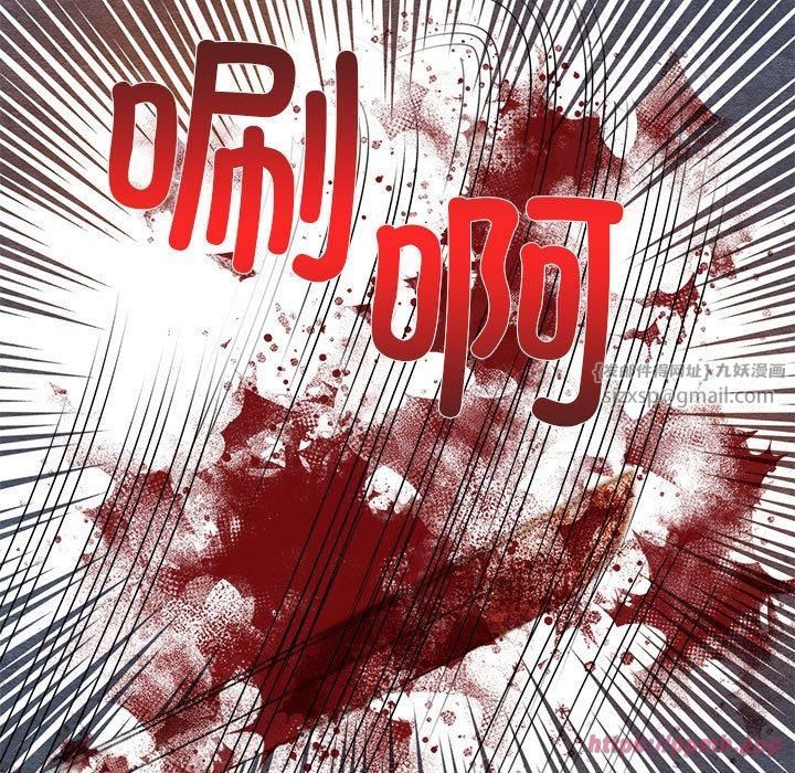 《狂眼》漫画 第34話