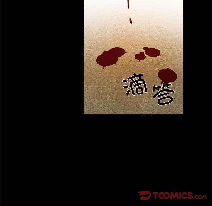 《狂眼》漫画 第34話