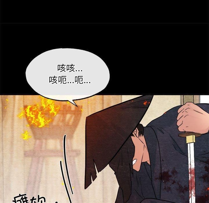 《狂眼》漫画 第34話