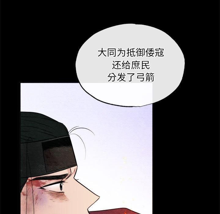 《狂眼》漫画 第34話
