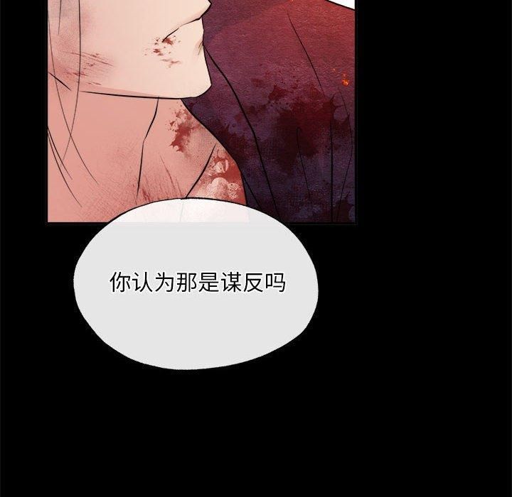 《狂眼》漫画 第34話