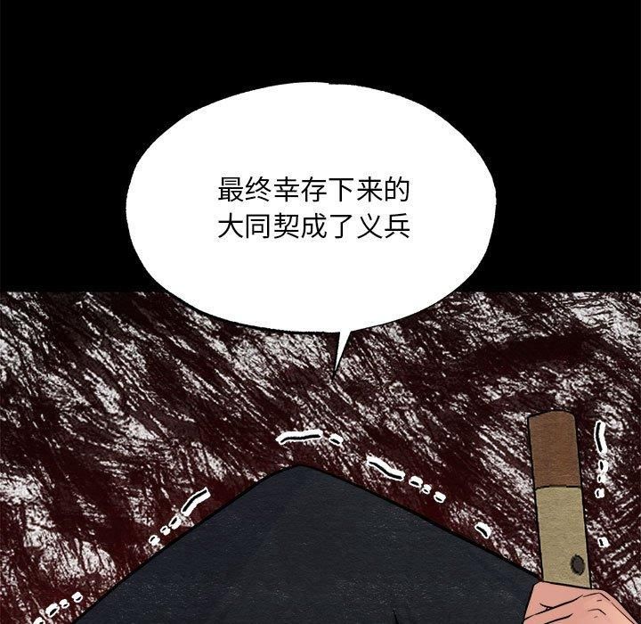 《狂眼》漫画 第34話