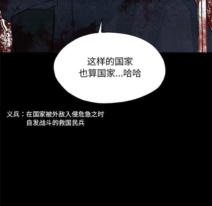 《狂眼》漫画 第34話