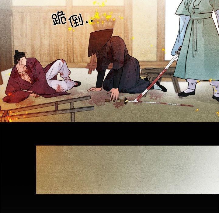 《狂眼》漫画 第34話
