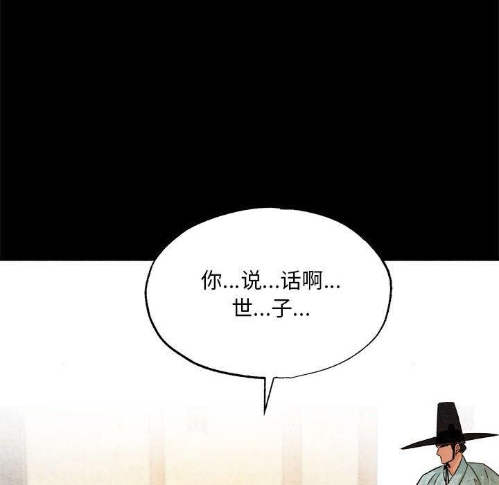 《狂眼》漫画 第34話