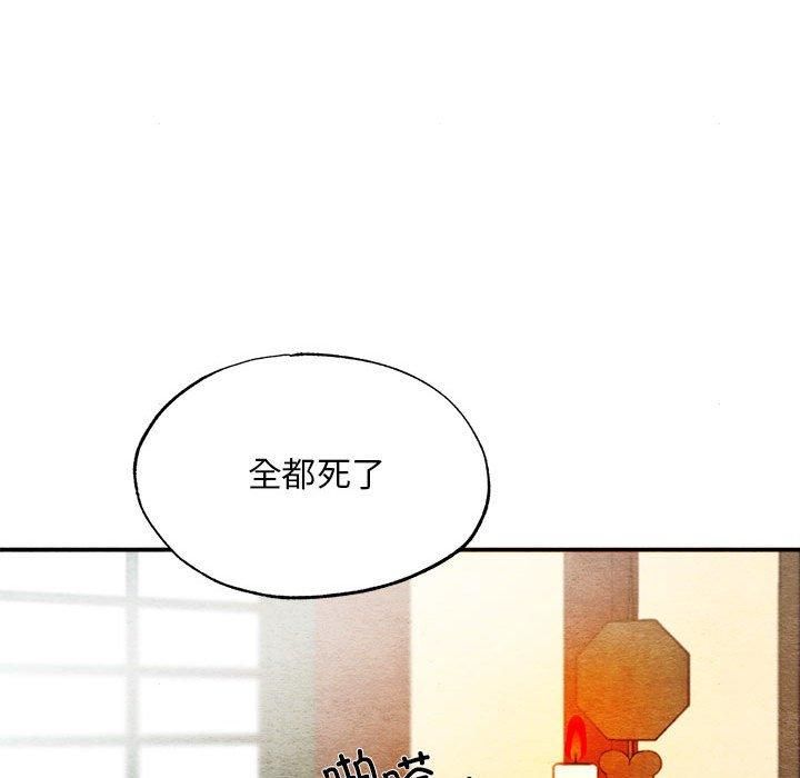《狂眼》漫画 第34話