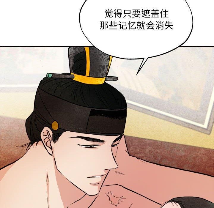 《狂眼》漫画 第34話